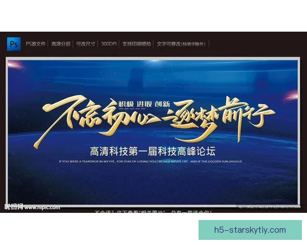 加盟红星启新程不忘初心再前行