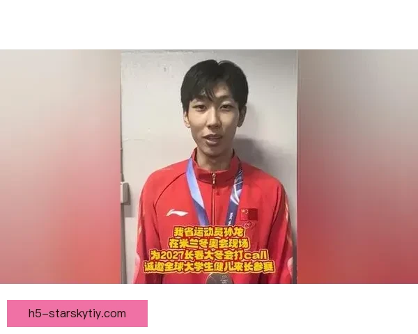 孙龙回望米兰冬奥不甘心路历程