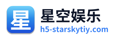 星空娱乐 Logo